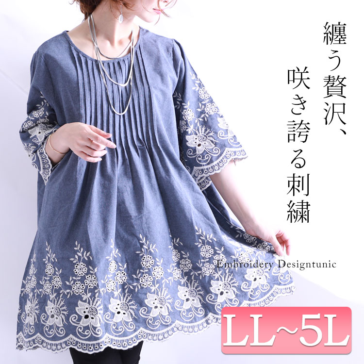 大きいサイズ レディース 刺繍入りチュニックブラウス gold605