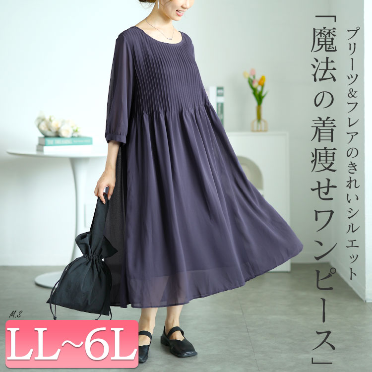 楽天市場】大きいサイズ レディース ワンピース プリーツフレア