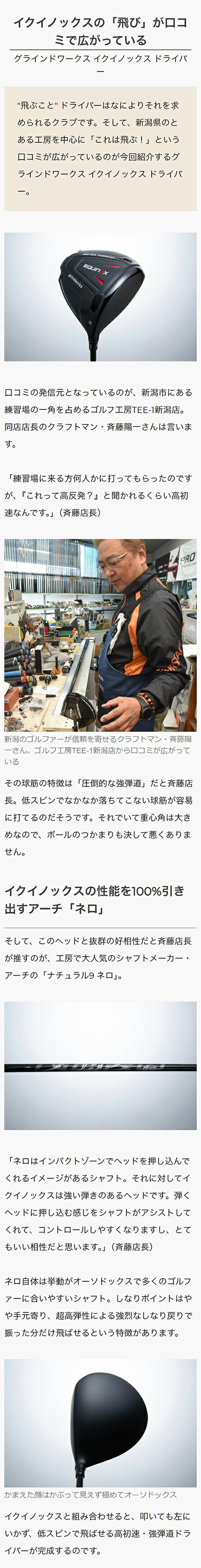 楽天市場】グラインドワークス イクイノックス ドライバー ゴルフ 飛