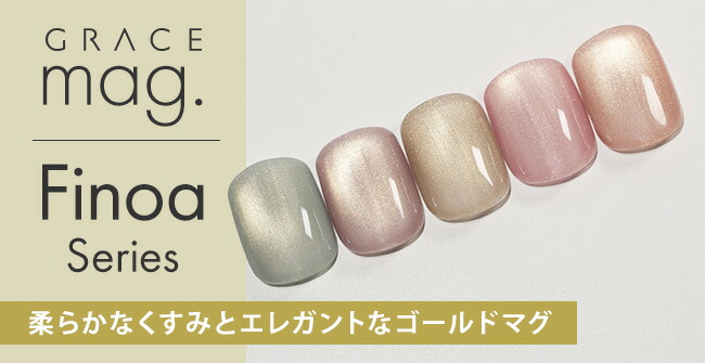 Grace Gel ネイルセット ネイル用品&ジェルネイルスターターキット激安通販ショップグレース