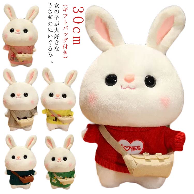 楽天市場】ミニ 干支 ウサギ ぬいぐるみ ウサギ 部屋 ギフト