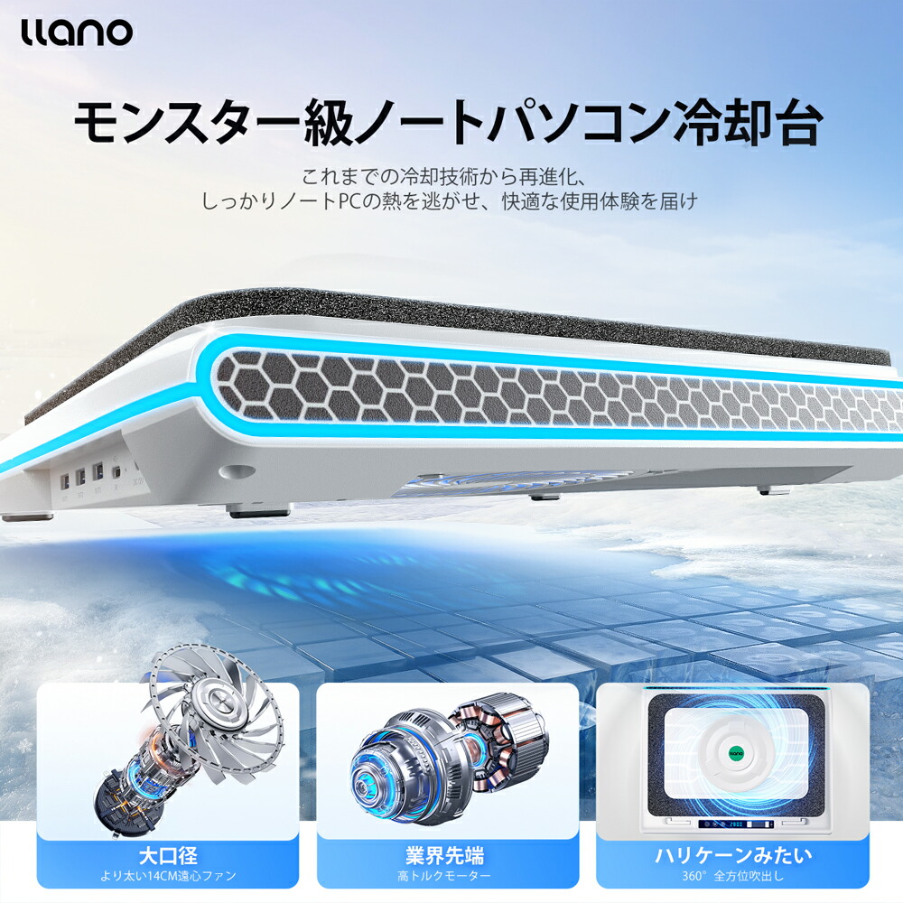 楽天市場】「新登場・強力PCファン」llano ノートパソコン 冷却台 冷却
