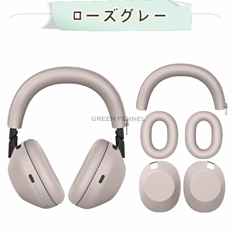 楽天市場】SONY WH-1000XM6 対応 カバー ソニー(SONY) WH-1000XM6 用