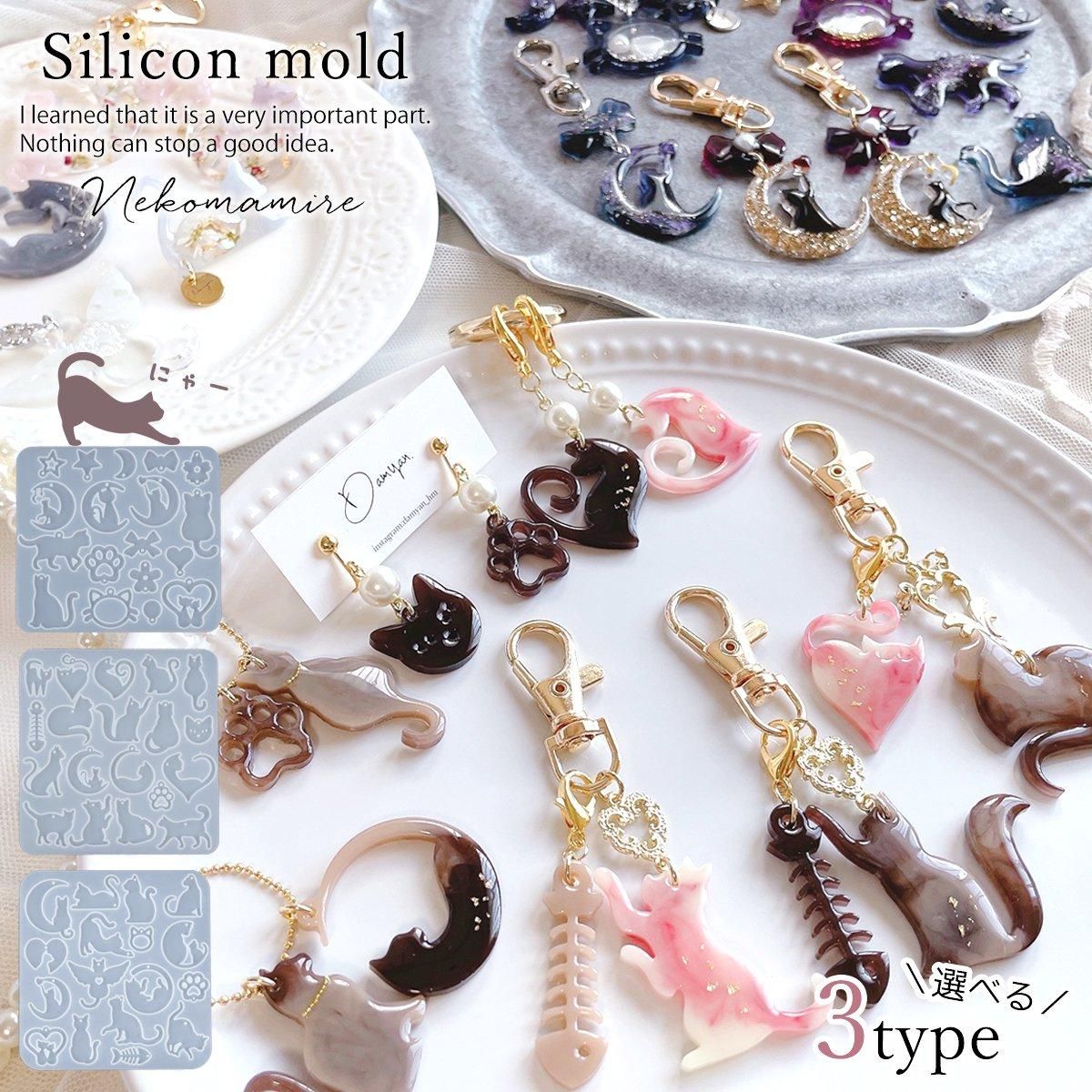 ねこまみれ シリコンモールド ｰ* オマケがたくさんついてくるパーツ屋