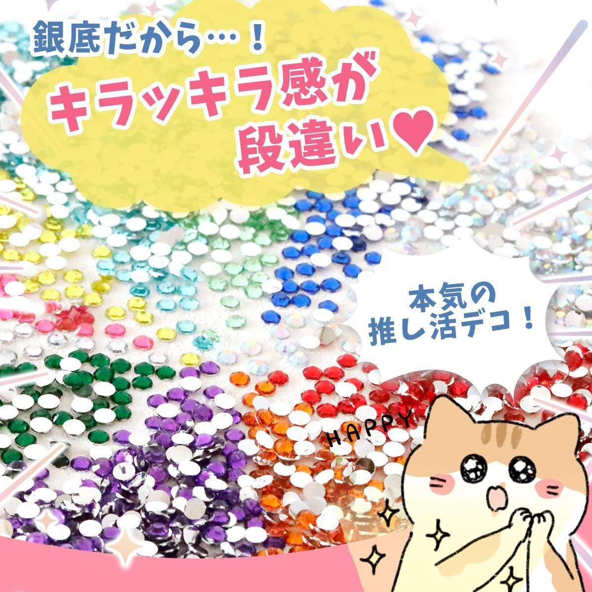 大容量約500粒 推し色デコストーン 銀底ｰ* オマケがたくさんついてくる