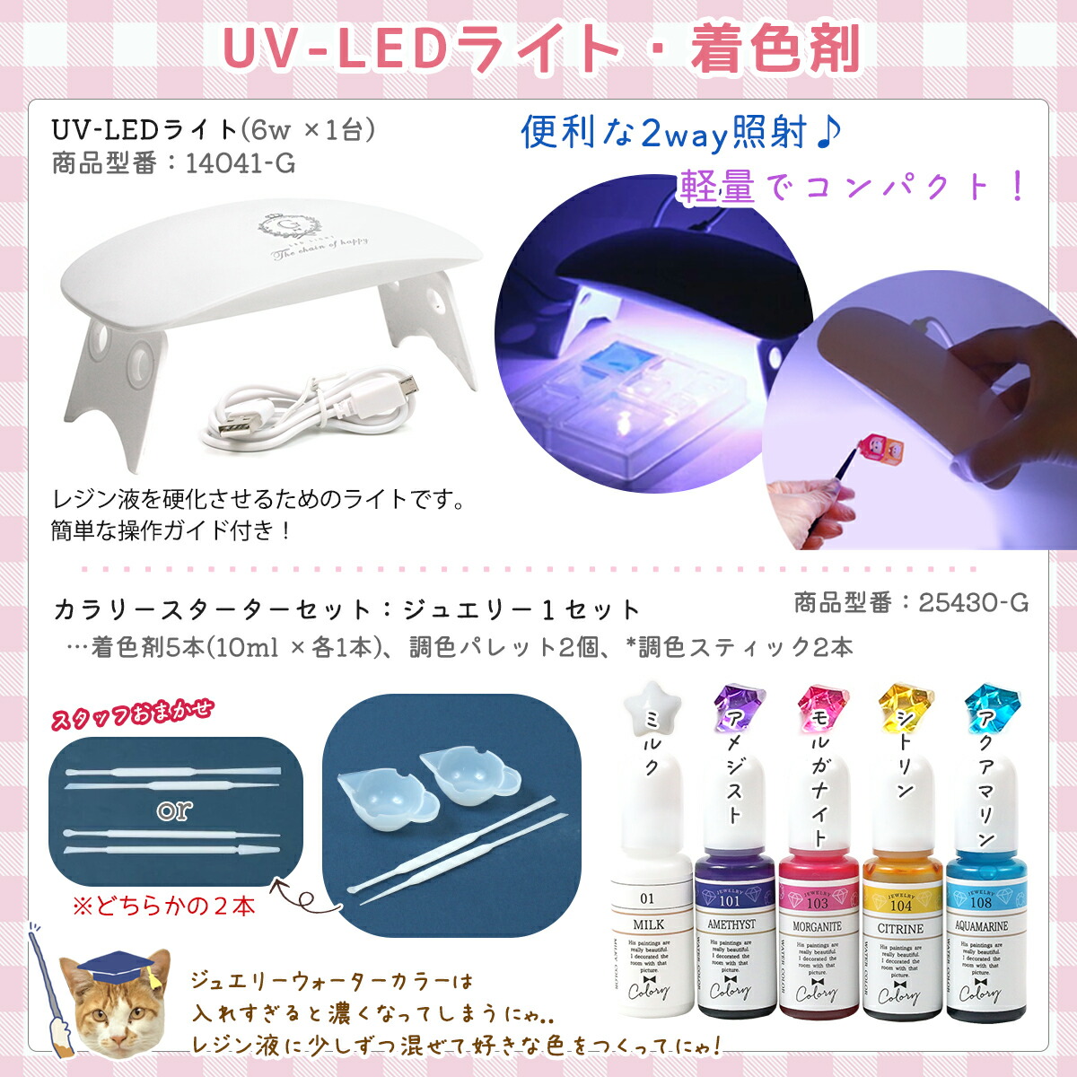 レジンセット レジンスターターキット - 手作り雑貨屋 * 雑貨好き