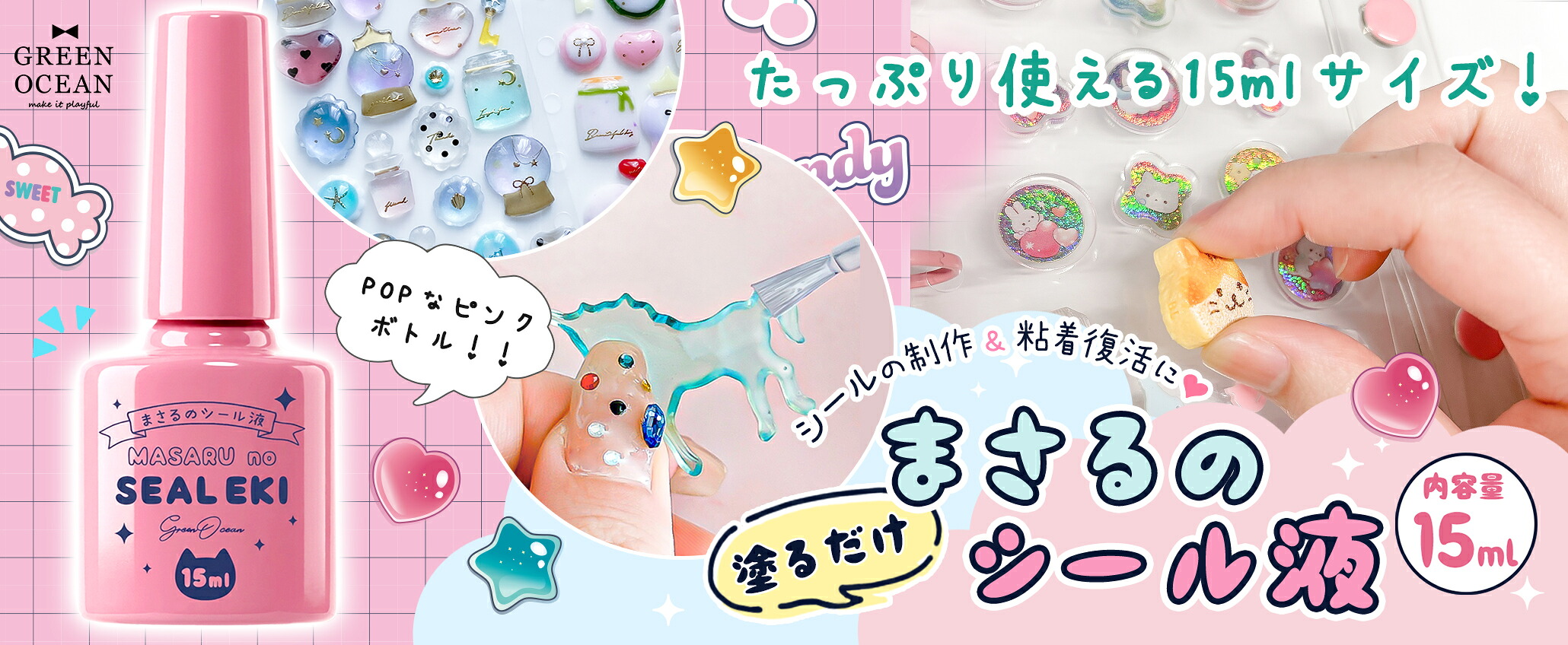 本店｜UVレジン材料・ハンドメイド用パーツ専門店｜ 隠れ工房 Green Ocean