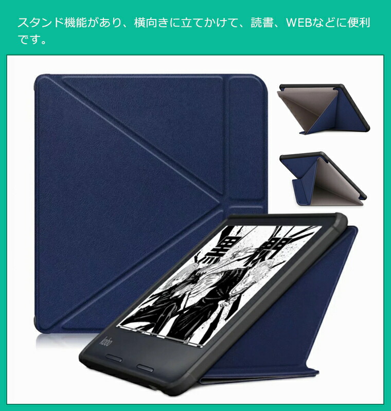 楽天市場】一部在庫発送 KOBO Libra 2 ケース KOBO Libra Colour