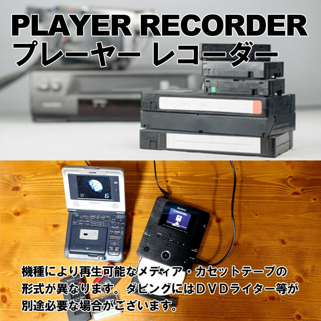 楽天市場】【レンタル】 【6泊7日HD700】 ソニー HDVビデオカセット