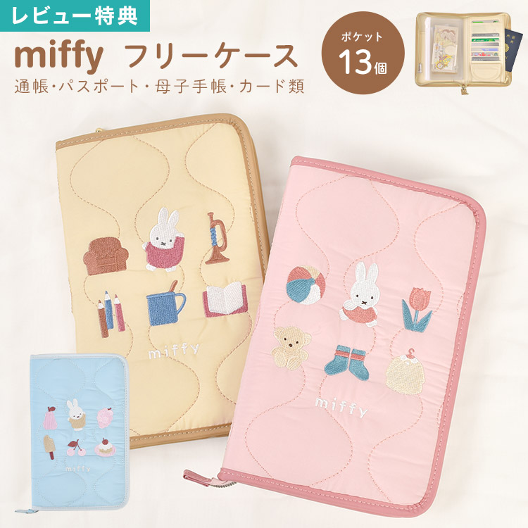 楽天市場】サンリオ マルチケース 通帳 母子手帳 ケース キャラクター