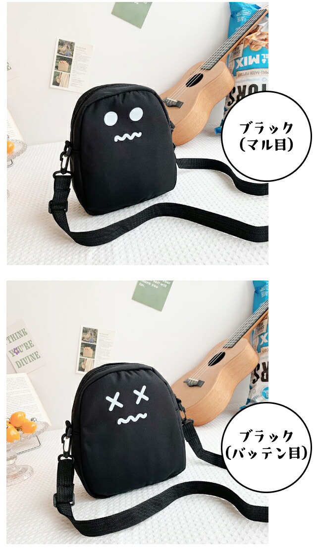 楽天市場】ポシェット レディース キッズ ナイロン 子供 大人 オバケ