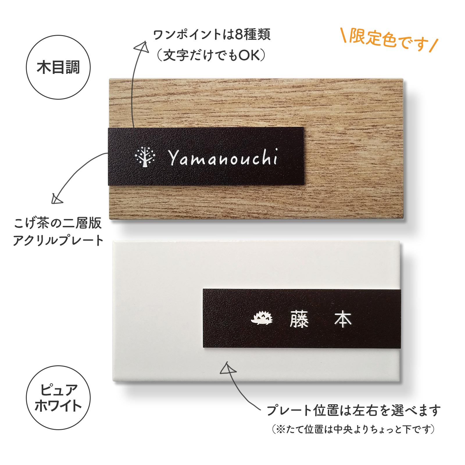 楽天市場】表札 タイル 戸建て 二層板アクリル 小さめ ホワイト 木目調