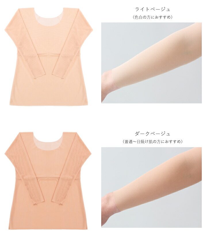 楽天市場】【交換OK】アームシェイプインナー Uネック 丸首【二の腕