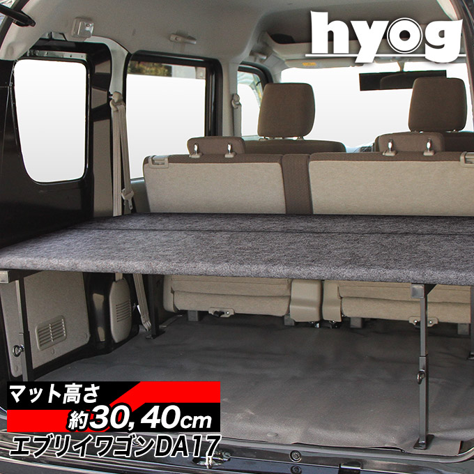 楽天市場】エブリイバン ベッドキット 荷室棚 DA17V ハーフサイズ