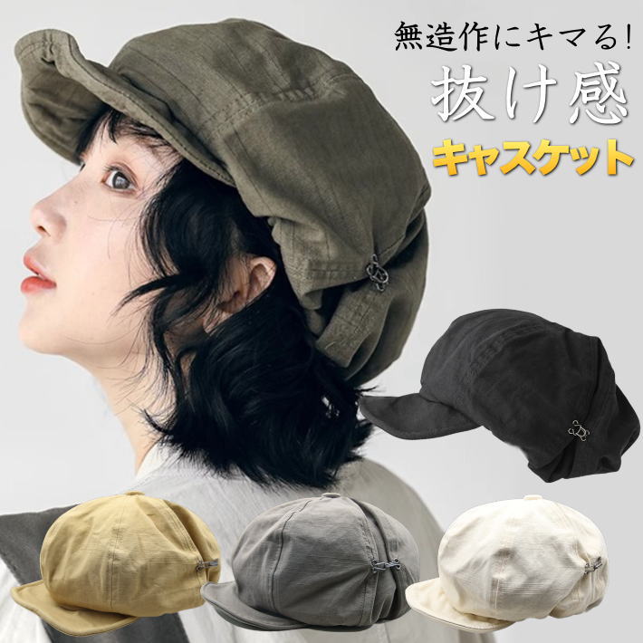 楽天市場】【抜け感キャスケット】キャスケット キャスハンチング
