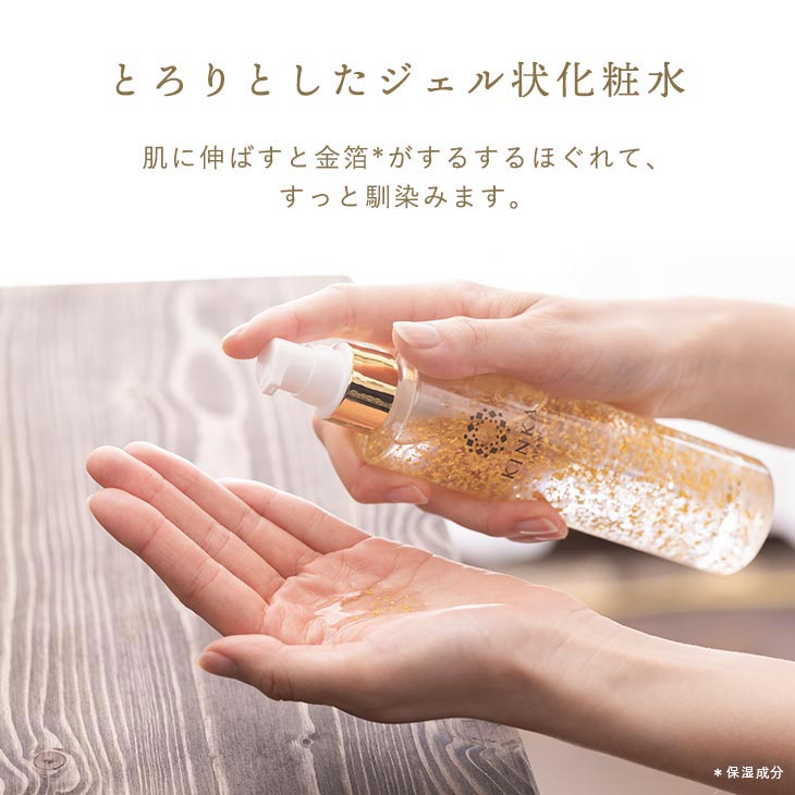 楽天市場】金華ゴールド ナノローション N ｜ 金箔入り 化粧水