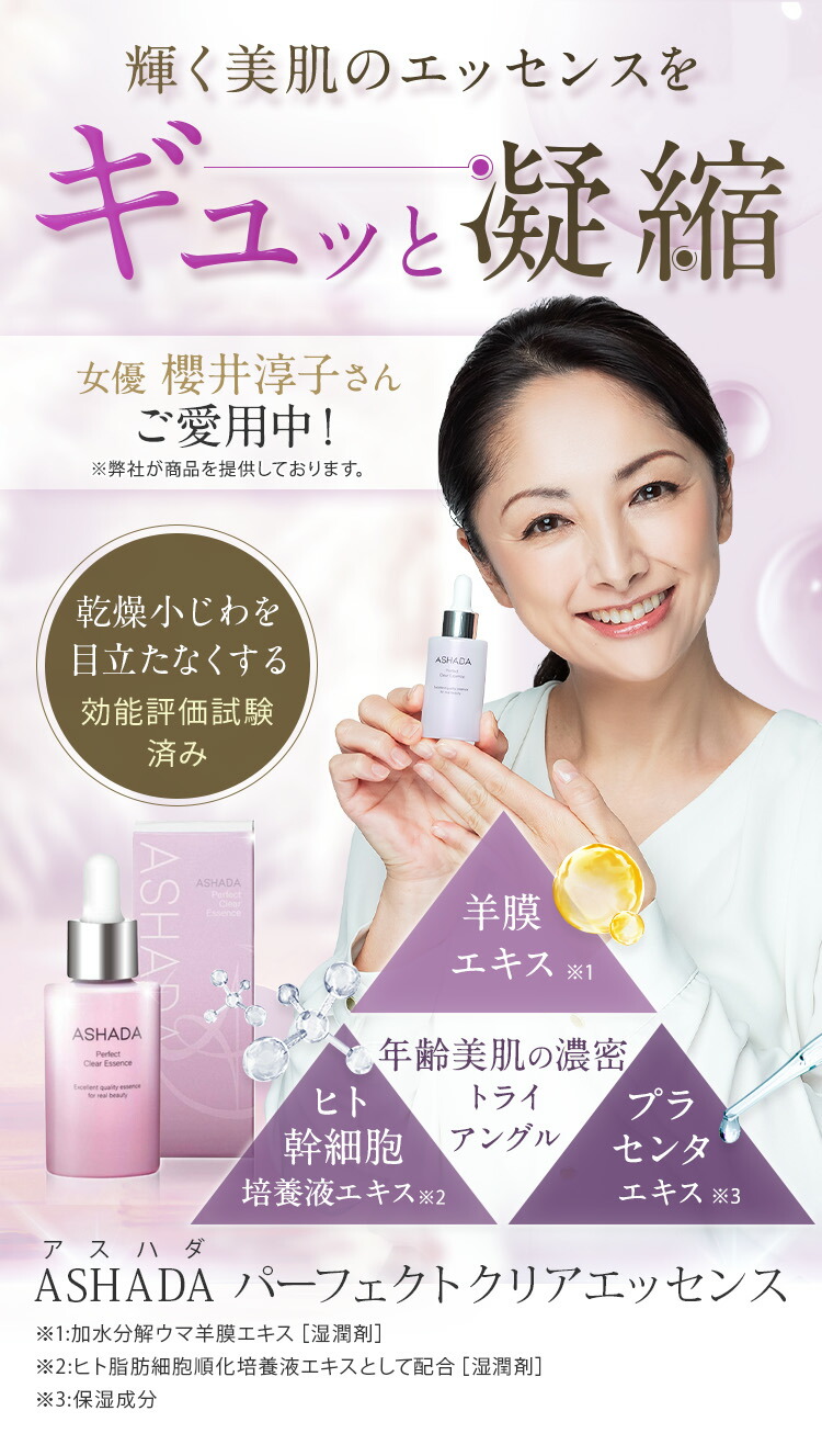 楽天市場】ヒト幹細胞 美容液 アスハダ クリアエッセンス 30ml egf