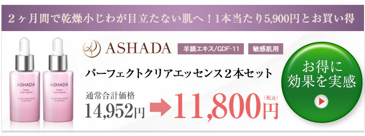 楽天市場】ヒト幹細胞 美容液 羊膜エキス アスハダ クリアエッセンス 2