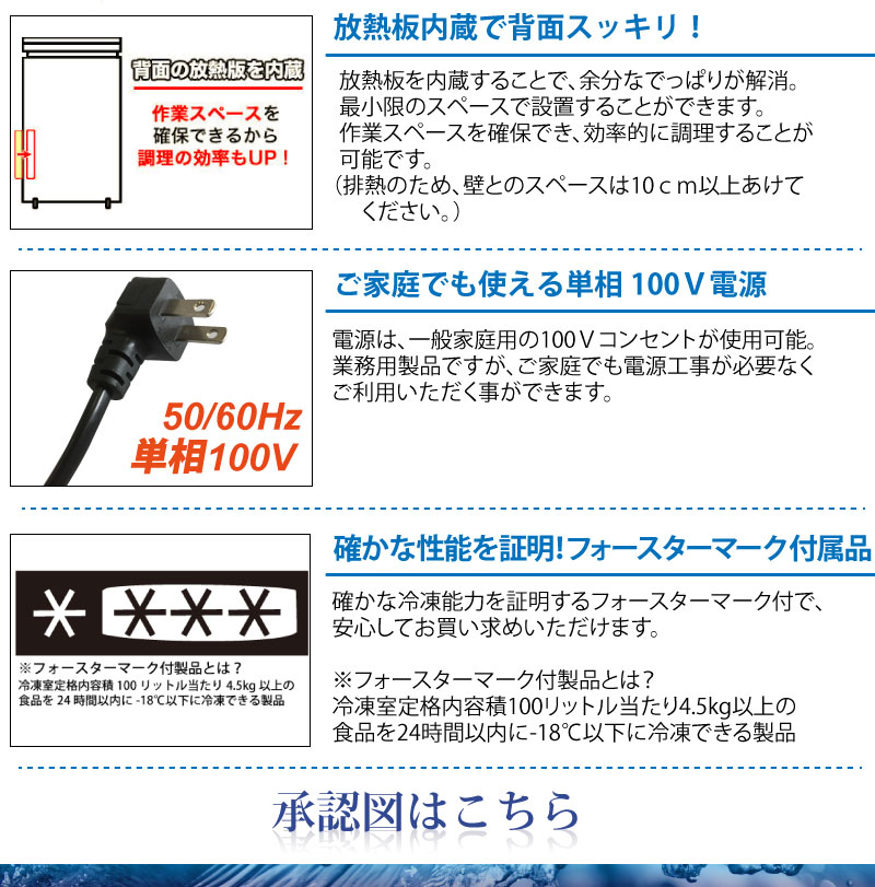 楽天市場】冷凍ストッカー TBCF-60-RH 上開きタイプ 55L 単相100V 幅