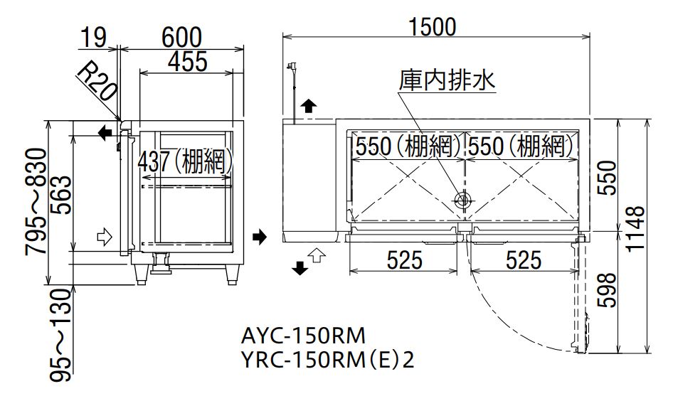 LRC-150RX フクシマガリレイ ヨコ型インバーター冷蔵庫 保守