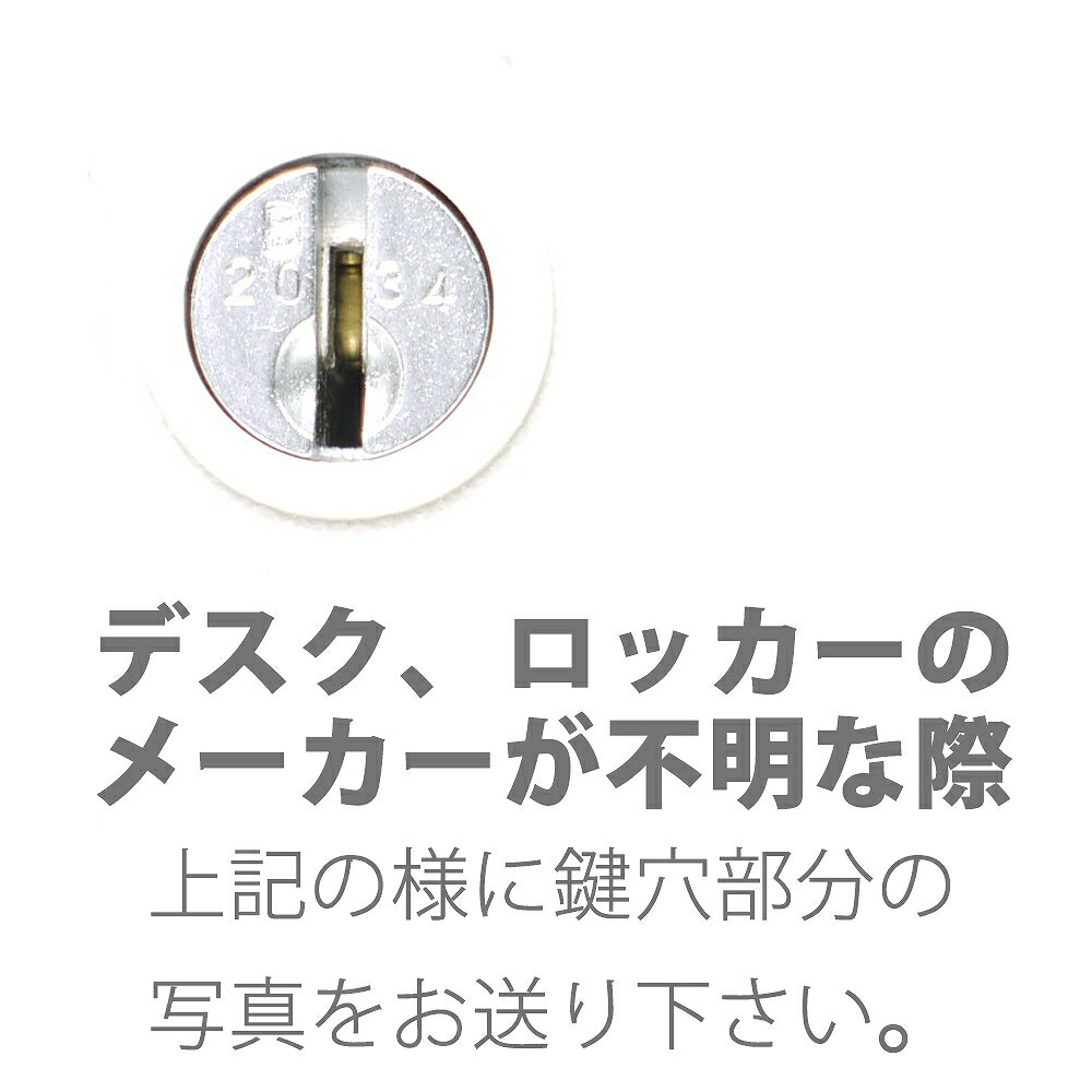 楽天市場】合鍵 スペアキー ロッカー用 SEIKO FAMILY（生興） UCHIDA
