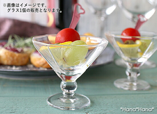 楽天市場】【クーポン配布中】カロミニ 高台グラス 75ml // ガラス