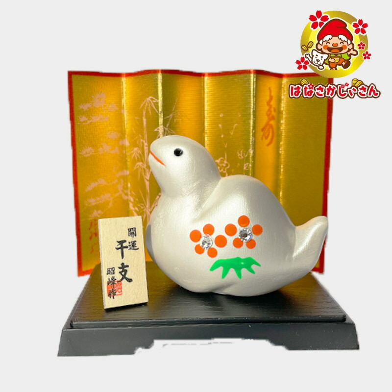 楽天市場】開運 金運 風水 2025年 干支 辰 蛇 巳 置物 陶器 ラッキー