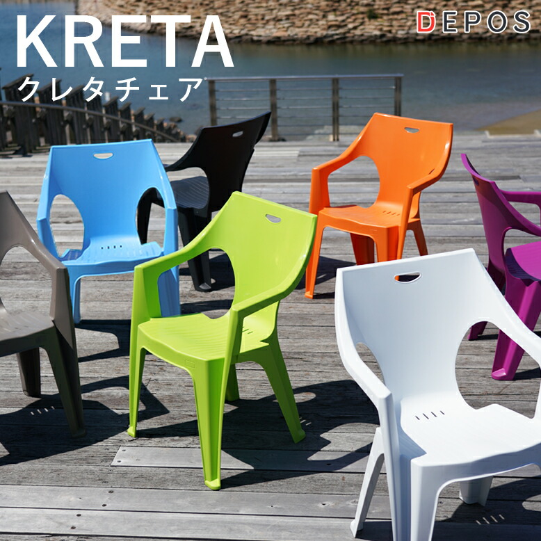 イノバ クレタ ガーデンチェア（innova KRETA Chair）