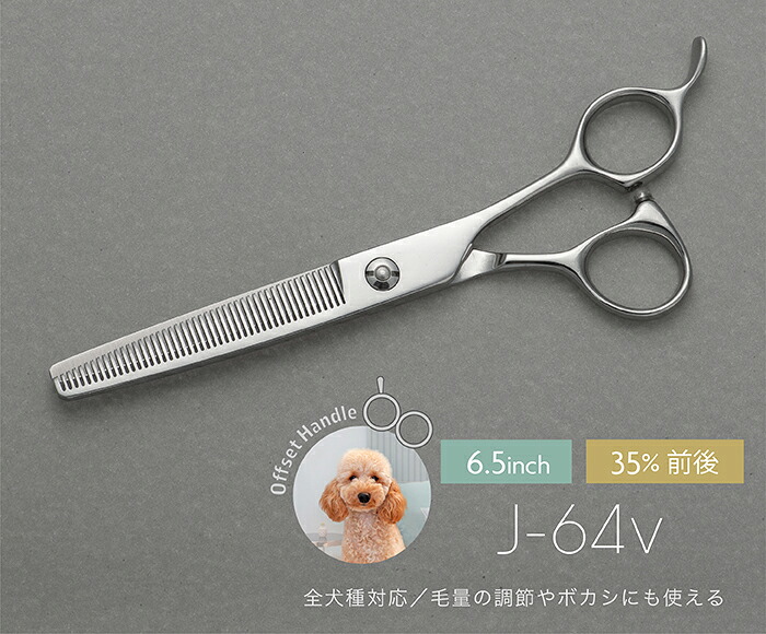 楽天市場】【ペット トリミング スキバサミ】送料無料 J64Vセニング 35