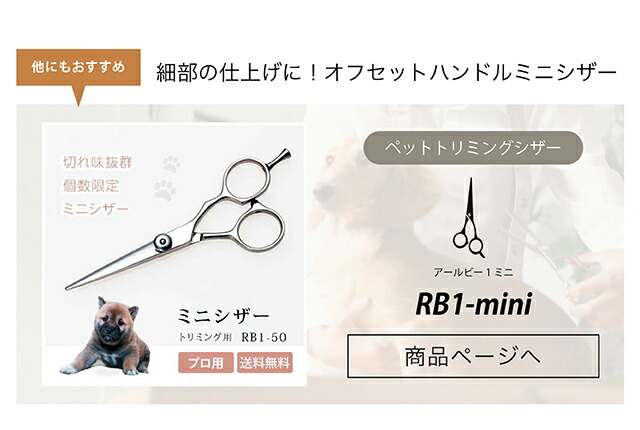 楽天市場】【ペットトリミング用 ミニシザー】【送料無料】px-mini