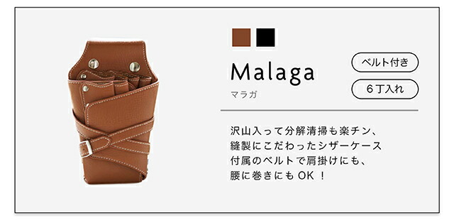 楽天市場】ビエンナ 本革シザーケース (黒/茶色) たくさん入る 美容師