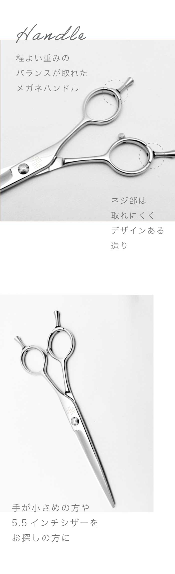 楽天市場】【送料無料 完全プロ仕様】【ハサミハウス】 W シザー5.5