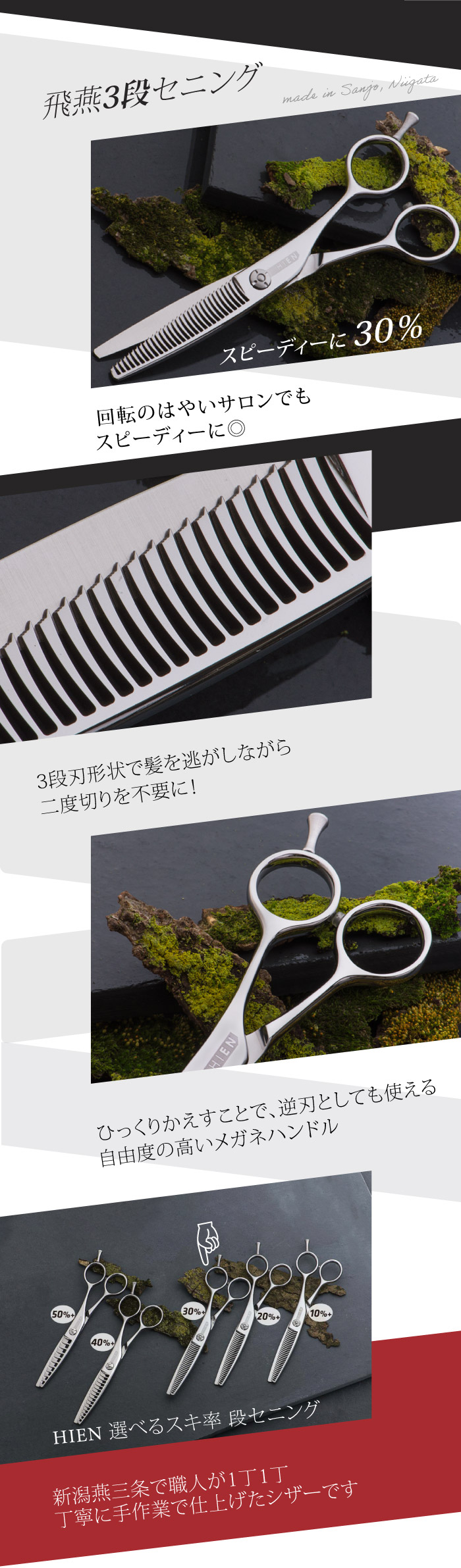 楽天市場】【飛燕シザー】【コバルト・メガネ】すき率30%前後 飛燕 3