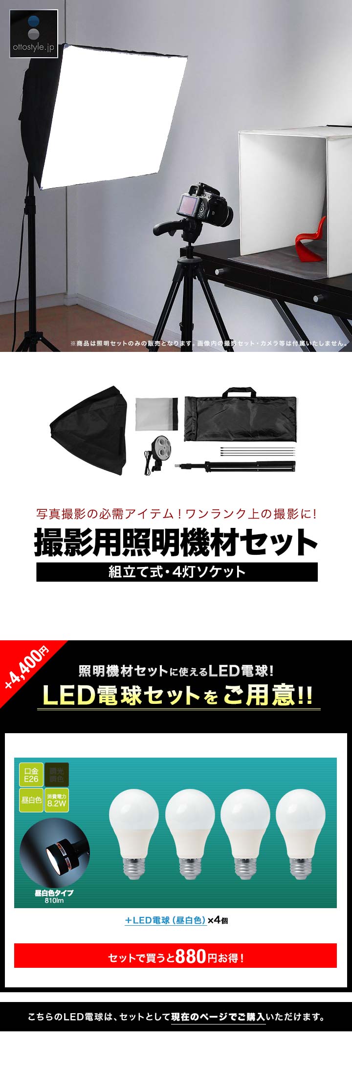 楽天市場】【楽天1位】撮影照明セット 4灯ソケット 撮影 照明 撮影