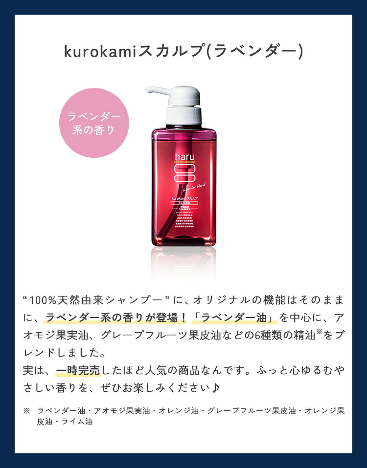 楽天市場】自由に選べるharuシャンプー4本セット 【haru 公式】ハル