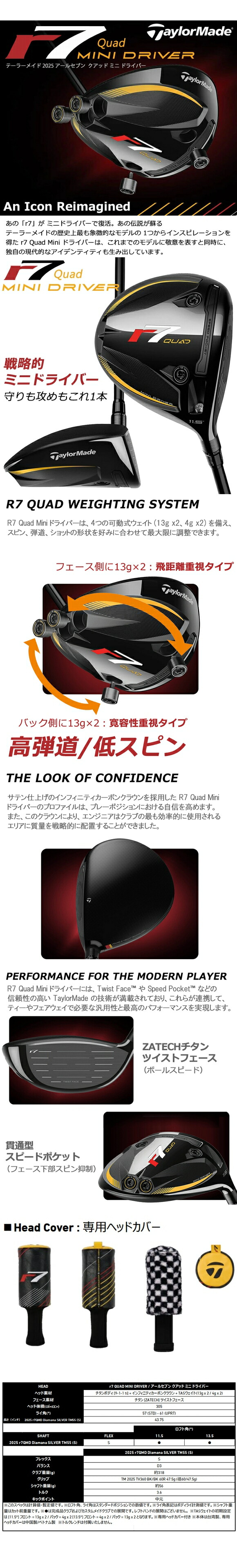 楽天市場】テーラーメイド R7 ミニドライバー 日本正規品 2025年モデル