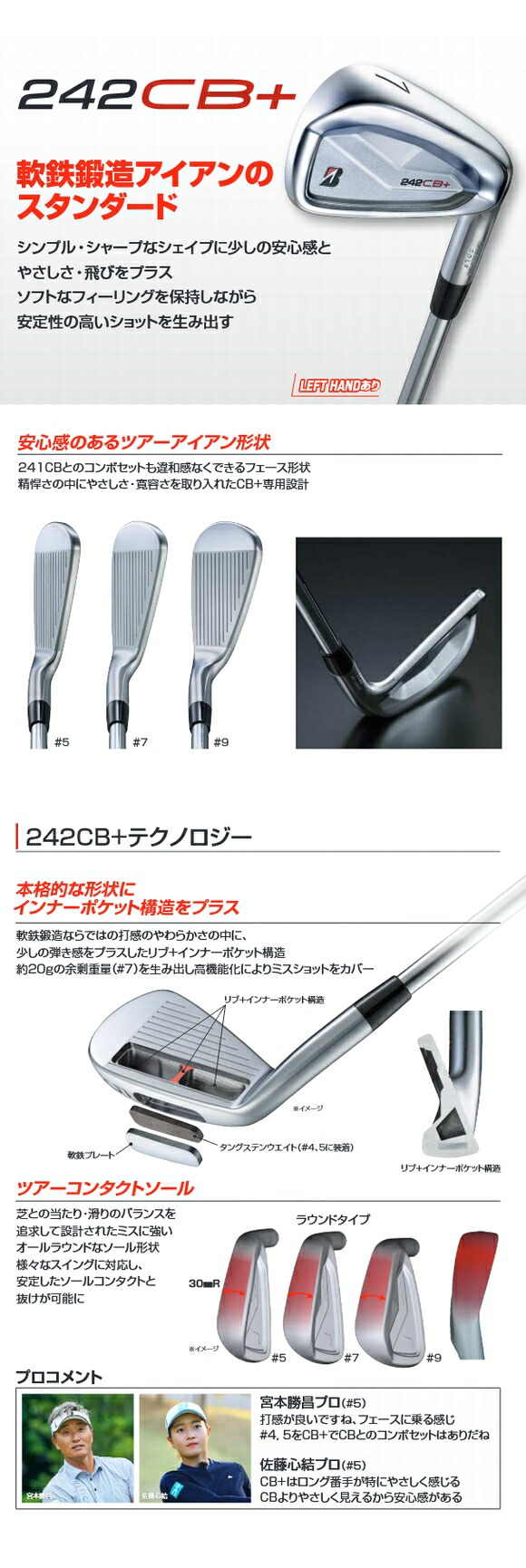 楽天市場】ブリヂストン 242CB+(プラス) アイアン 5本セット（#6-PW