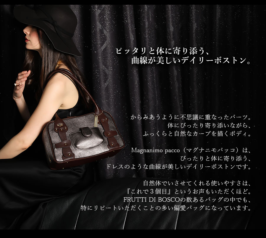 楽天市場】【FRUTTI】影は、女優のドレス。B5ボストンバッグ Magnanimo