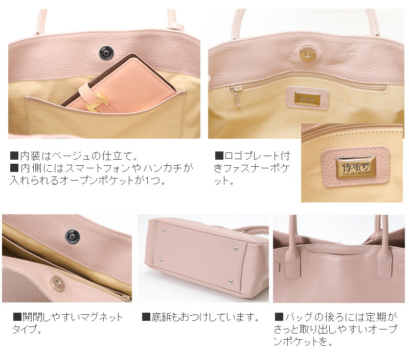 傳濱野】≪春カラー≫皇室御用達 日本女性が輝く黄金比デイリーバッグ