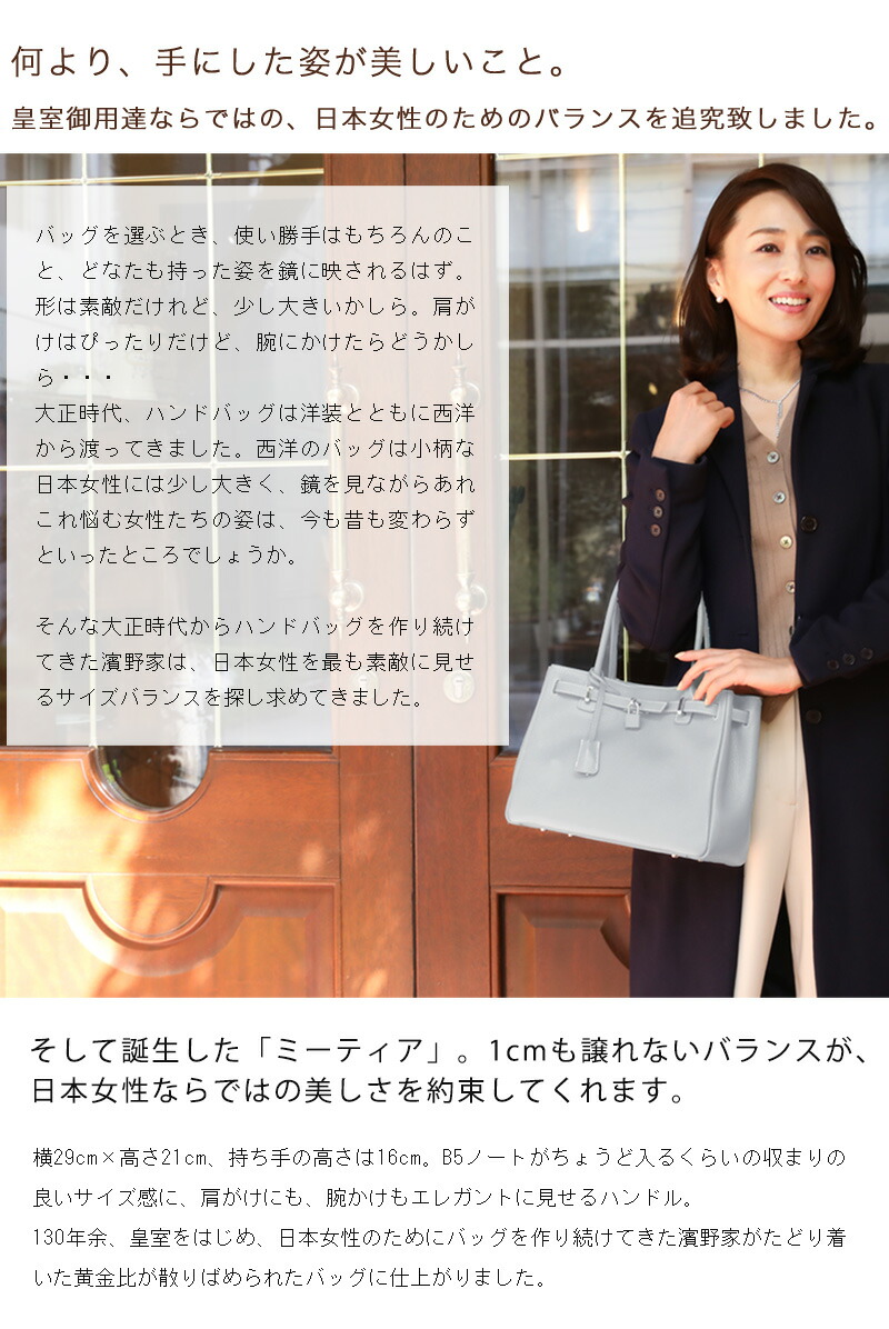 傳濱野】≪WEB本店限定カラー≫皇室御用達 日本女性が輝く黄金比