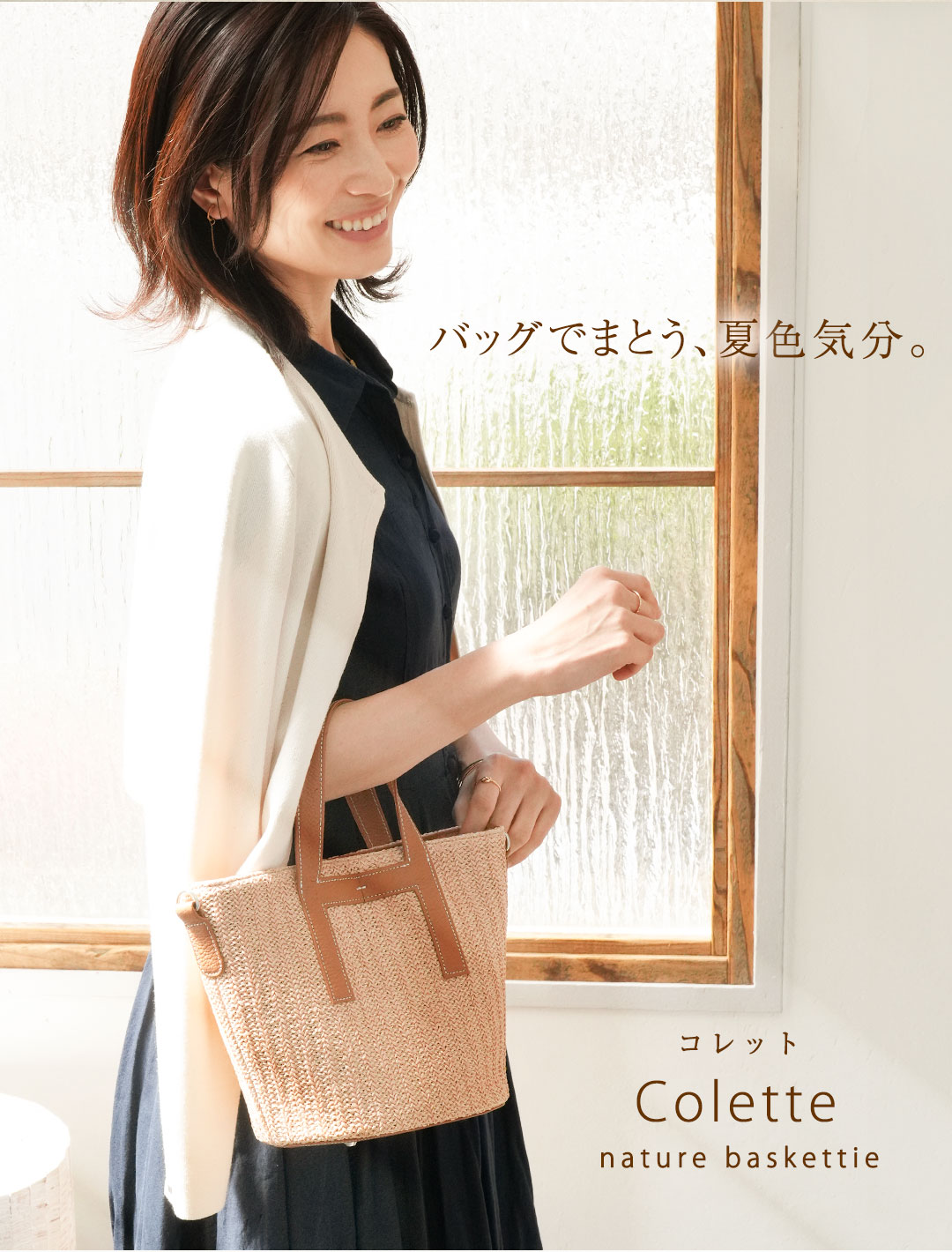 傳濱野】「自然体」と「きちんと感」を叶える、濱野家のワンマイル