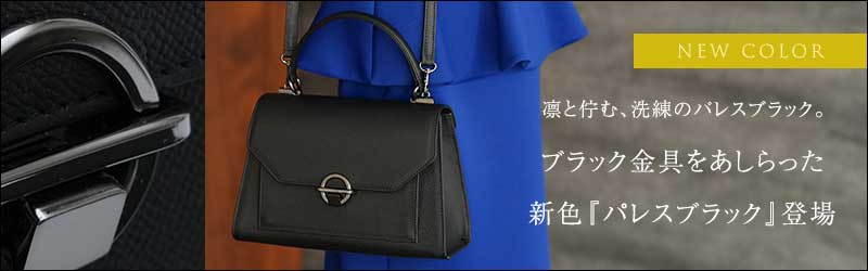 傳濱野】360度好印象なおでかけ姿を叶えてくれる、理想のデイリーワン