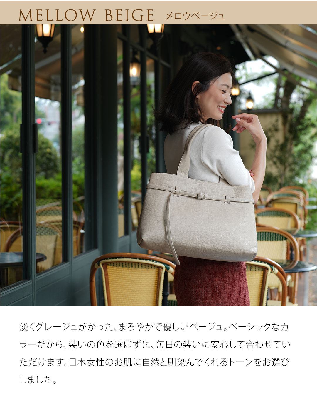 傳濱野】仕事終わりの自分時間も楽しむ、たっぷりA4サイズ“寄り道