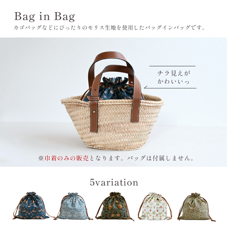 楽天市場】CallaBella バッグインバッグ 巾着 「ウイリアム