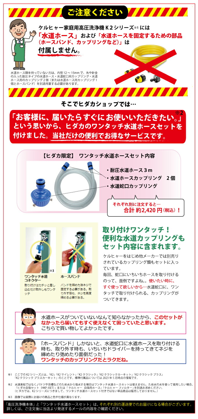 廃番・販売終了商品 高圧洗浄機専門店 ヒダカショップ