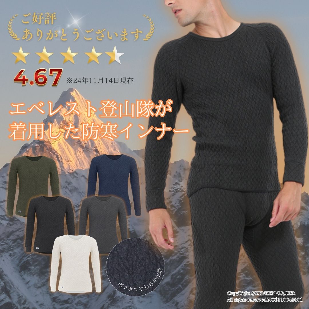 楽天市場】[上下別売] ひだまり 健康肌着 エベレスト 紳士 長袖 丸首