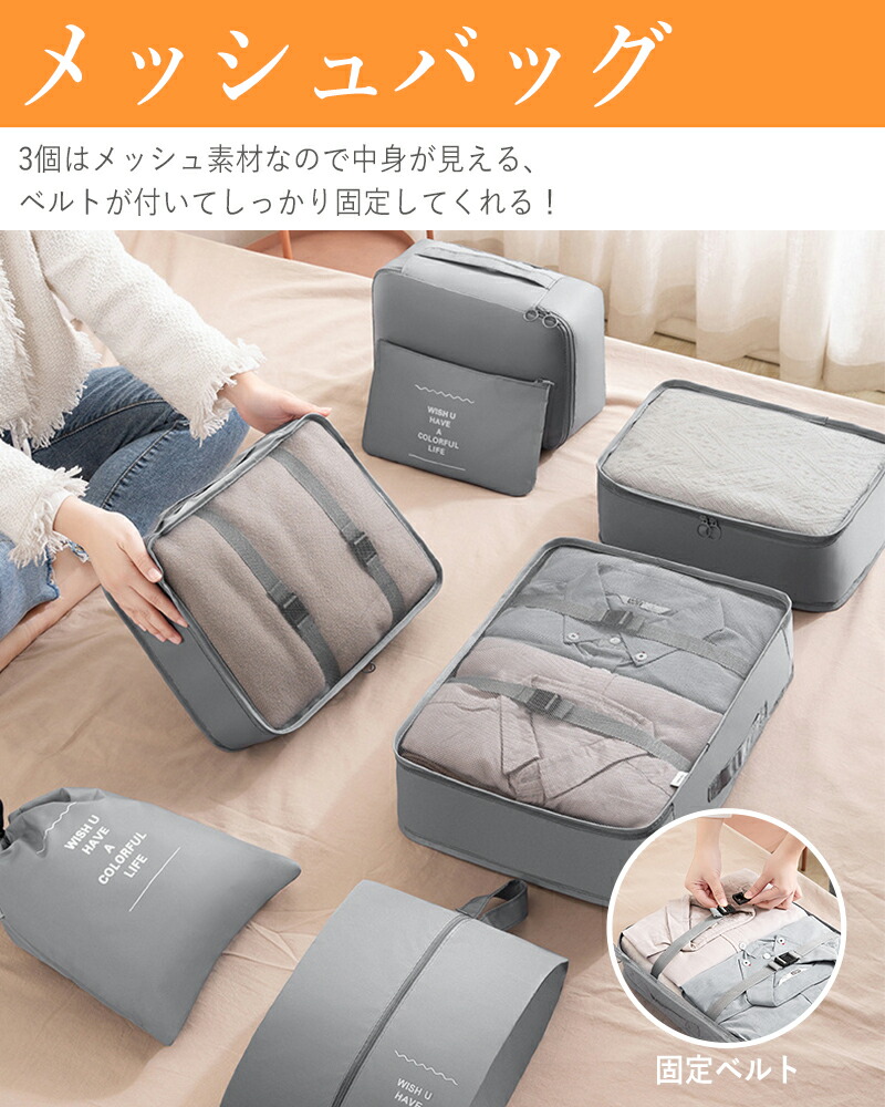 楽天市場】旅行ポーチ 7点セット 圧縮 トラベルポーチ パッキング