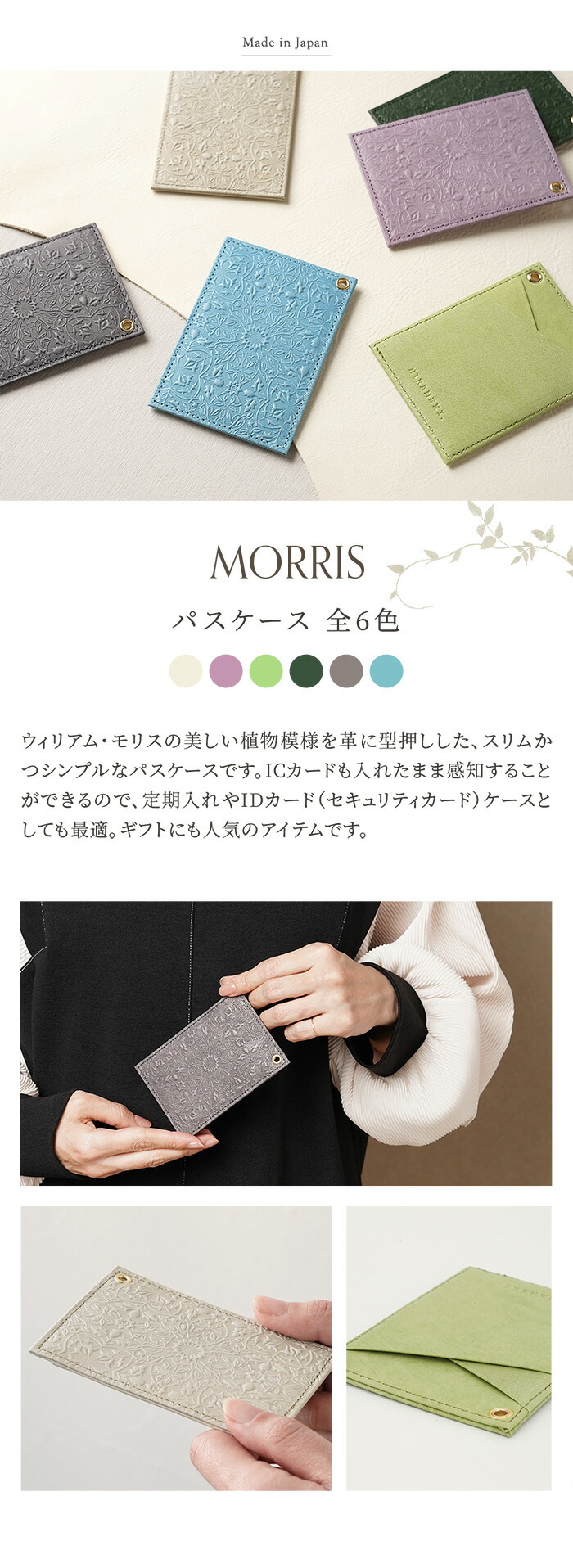 楽天市場】【 HIRAMEKI. 公式 】 パスケース 定期入れ 本革 日本製