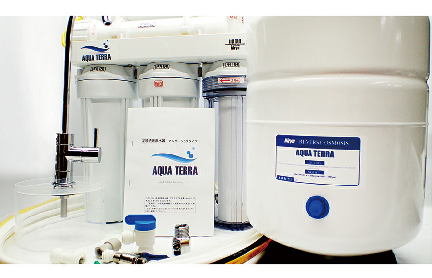 PFAS対応!!家も庭もまるごと安全浄水】セントラル浄水器アクアテラ
