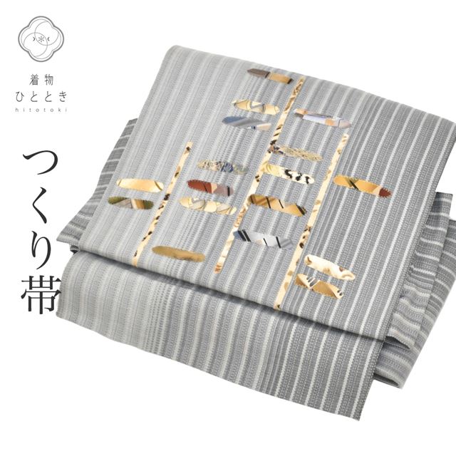 10%OFF☆P10倍／作り帯 付け帯 正絹 仕立て上がり 名古屋帯 グレー色系